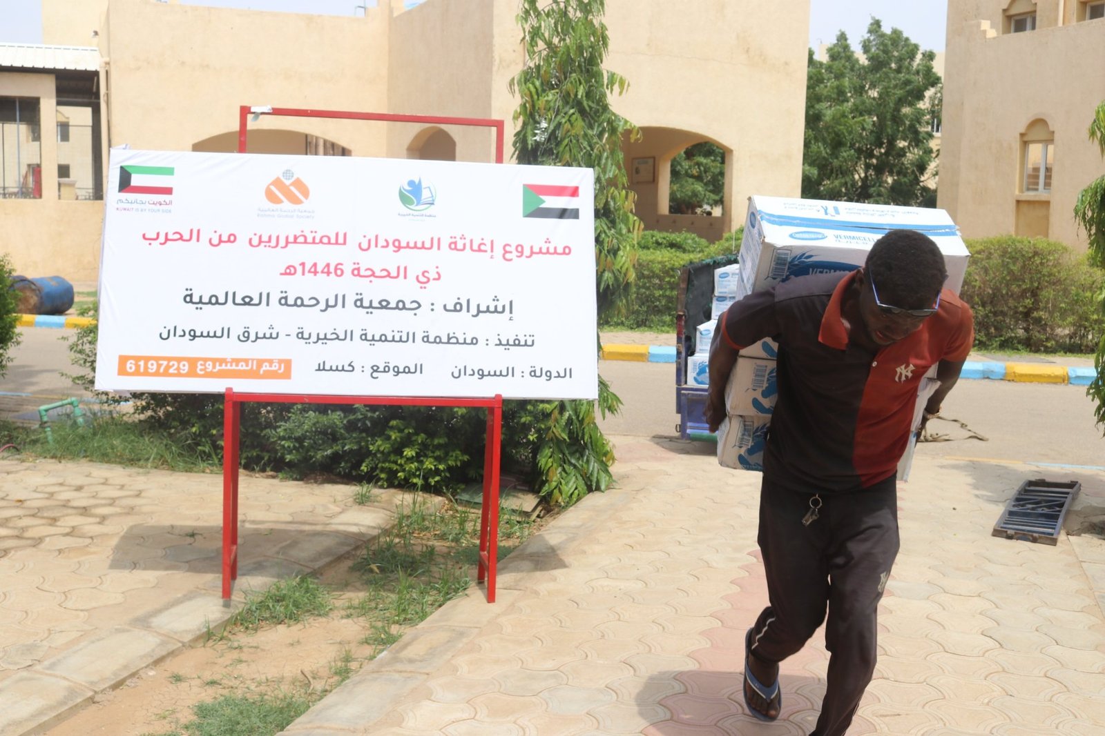 اغاثة السودان المتضررين من الحرب