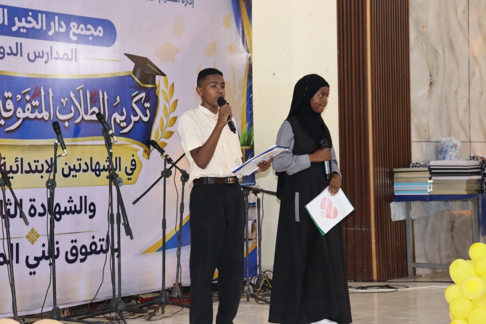 يحتفي مجمع دار الخير التنموي بالمتفوقين في امتحانات الشهادة السودانية