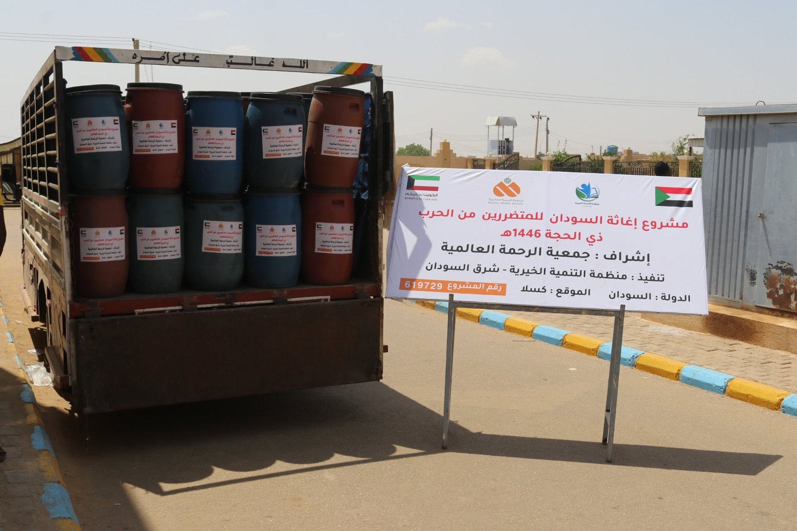 اغاثة السودان المتضررين من الحرب