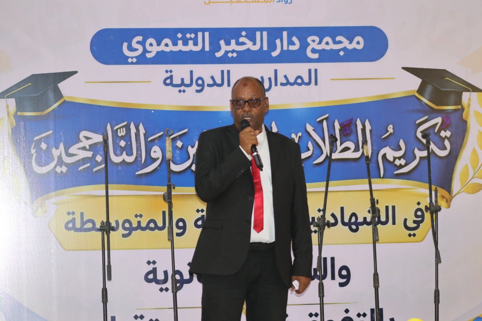 يحتفي مجمع دار الخير التنموي بالمتفوقين في امتحانات الشهادة السودانية