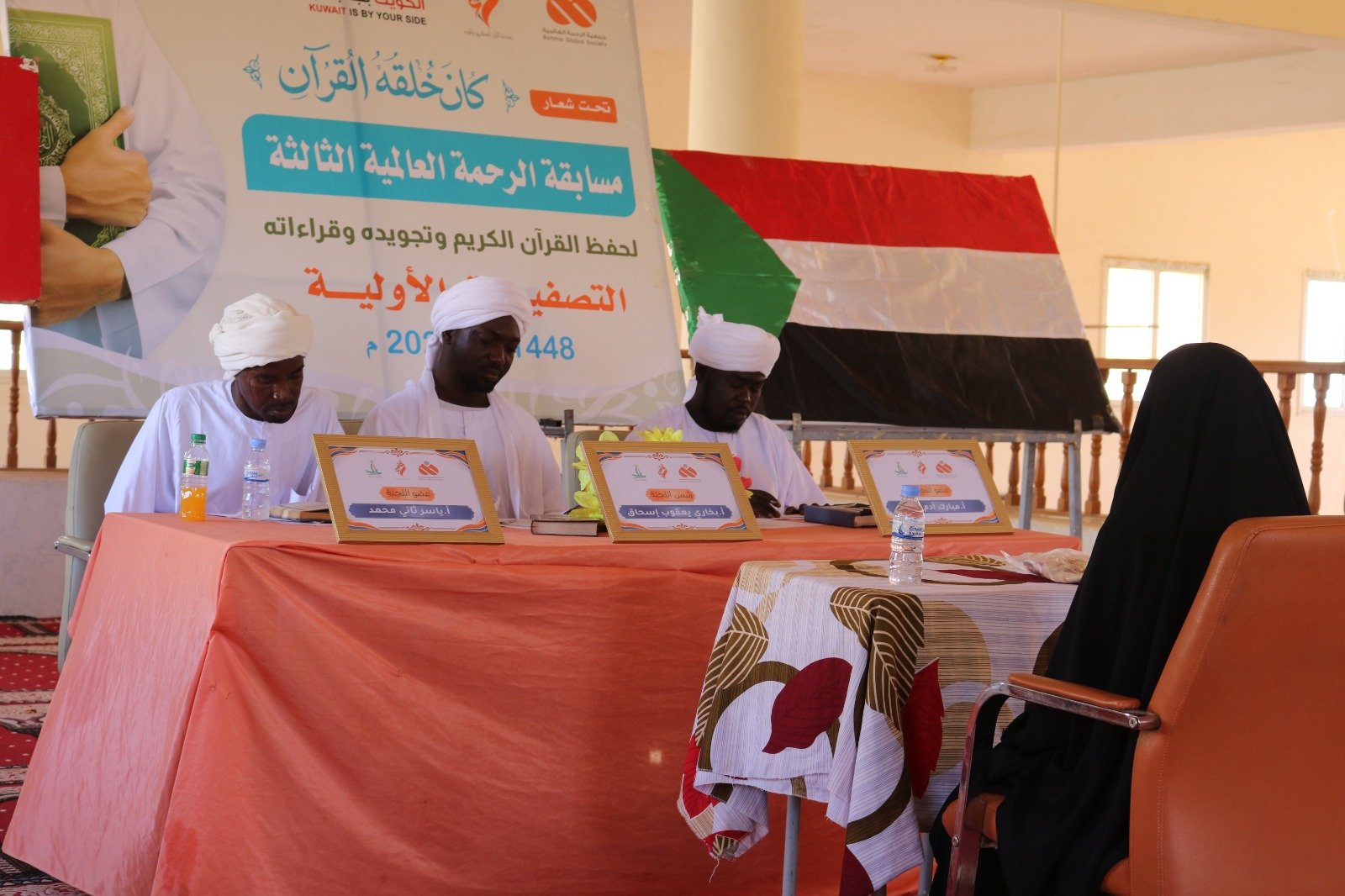 مشاركة وتألق الطلاب في مسابقة جمعية الرحمة العالمية لحفظ القرآن الكريم عبر منصة «قُرّاء»