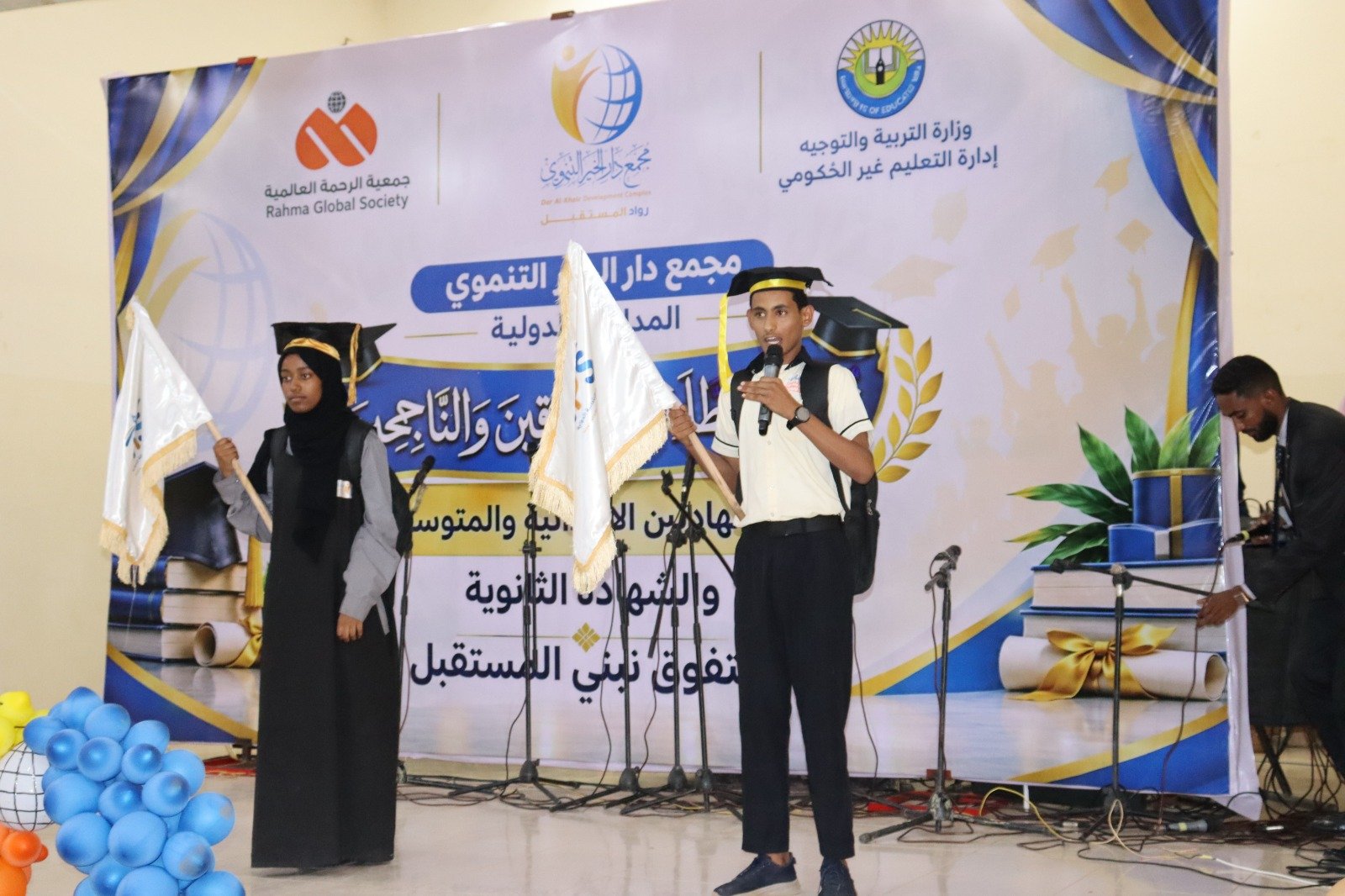 يحتفي مجمع دار الخير التنموي بالمتفوقين في امتحانات الشهادة السودانية