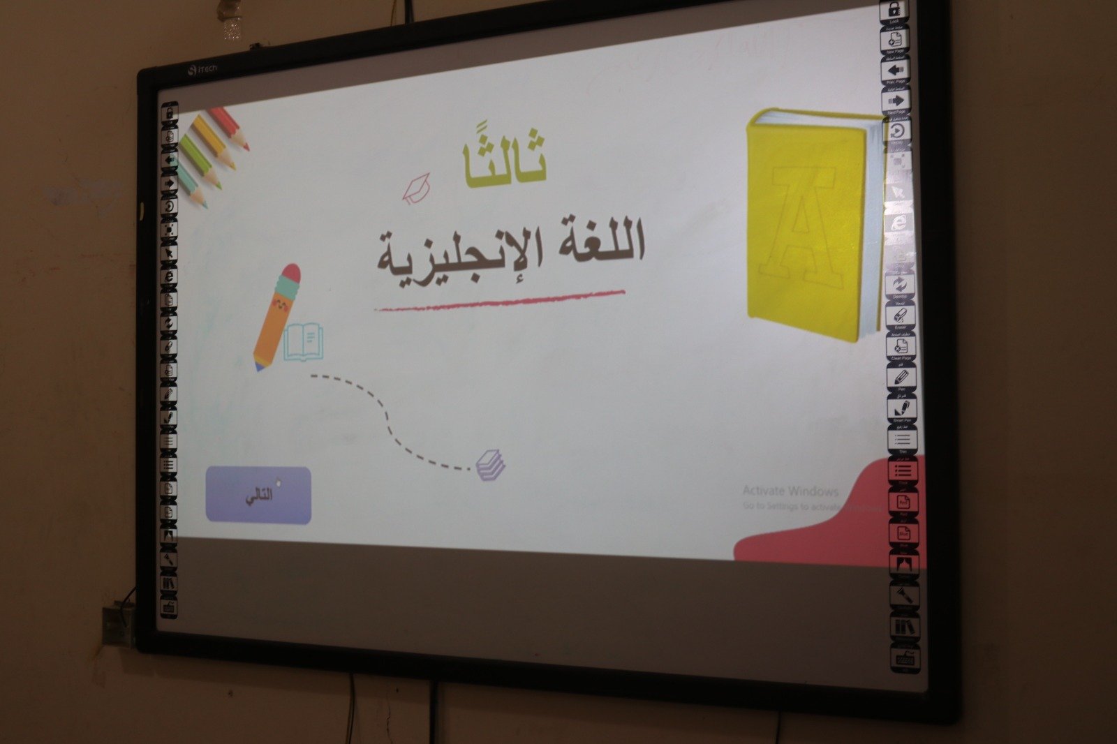 جانب من فعاليات المسابقة الأكاديمية للمرحلة الثانوية